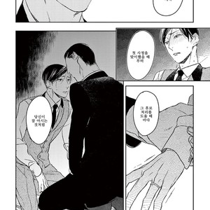 [Psyche Delico] Mantis Cage (Kamakiri no Ori) update c.14+15 [kr] – Gay Manga sex 296