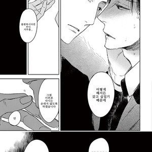 [Psyche Delico] Mantis Cage (Kamakiri no Ori) update c.14+15 [kr] – Gay Manga sex 299