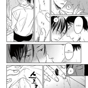 [Psyche Delico] Mantis Cage (Kamakiri no Ori) update c.14+15 [kr] – Gay Manga sex 306