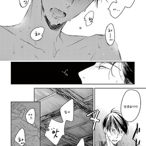 [Psyche Delico] Mantis Cage (Kamakiri no Ori) update c.14+15 [kr] – Gay Manga sex 310