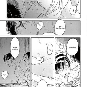 [Psyche Delico] Mantis Cage (Kamakiri no Ori) update c.14+15 [kr] – Gay Manga sex 311
