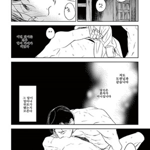 [Psyche Delico] Mantis Cage (Kamakiri no Ori) update c.14+15 [kr] – Gay Manga sex 312