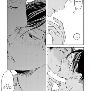 [Psyche Delico] Mantis Cage (Kamakiri no Ori) update c.14+15 [kr] – Gay Manga sex 313