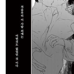 [Psyche Delico] Mantis Cage (Kamakiri no Ori) update c.14+15 [kr] – Gay Manga sex 314