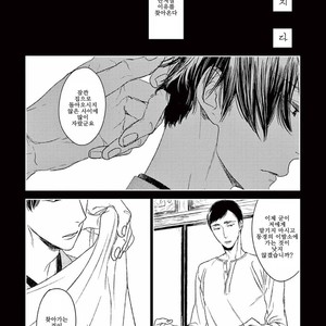 [Psyche Delico] Mantis Cage (Kamakiri no Ori) update c.14+15 [kr] – Gay Manga sex 324