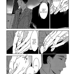 [Psyche Delico] Mantis Cage (Kamakiri no Ori) update c.14+15 [kr] – Gay Manga sex 341