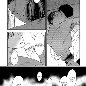 [Psyche Delico] Mantis Cage (Kamakiri no Ori) update c.14+15 [kr] – Gay Manga sex 347