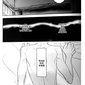 [Psyche Delico] Mantis Cage (Kamakiri no Ori) update c.14+15 [kr] – Gay Manga sex 354