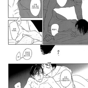 [Psyche Delico] Mantis Cage (Kamakiri no Ori) update c.14+15 [kr] – Gay Manga sex 355
