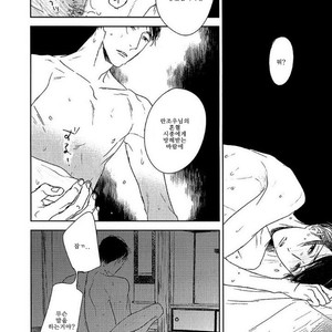 [Psyche Delico] Mantis Cage (Kamakiri no Ori) update c.14+15 [kr] – Gay Manga sex 357