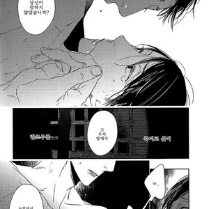 [Psyche Delico] Mantis Cage (Kamakiri no Ori) update c.14+15 [kr] – Gay Manga sex 358