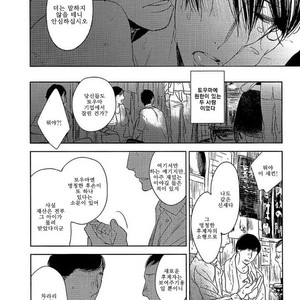 [Psyche Delico] Mantis Cage (Kamakiri no Ori) update c.14+15 [kr] – Gay Manga sex 361