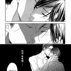 [Psyche Delico] Mantis Cage (Kamakiri no Ori) update c.14+15 [kr] – Gay Manga sex 364