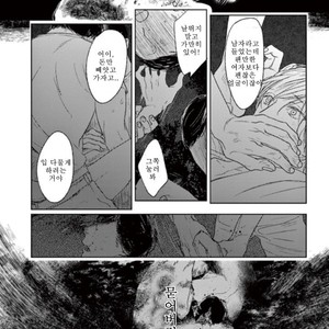 [Psyche Delico] Mantis Cage (Kamakiri no Ori) update c.14+15 [kr] – Gay Manga sex 366