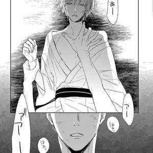[Psyche Delico] Mantis Cage (Kamakiri no Ori) update c.14+15 [kr] – Gay Manga sex 368
