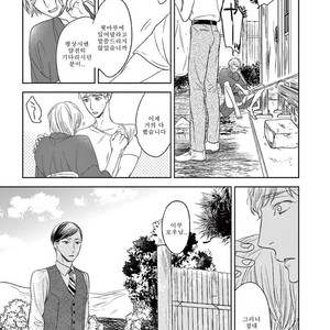 [Psyche Delico] Mantis Cage (Kamakiri no Ori) update c.14+15 [kr] – Gay Manga sex 374