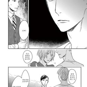 [Psyche Delico] Mantis Cage (Kamakiri no Ori) update c.14+15 [kr] – Gay Manga sex 377