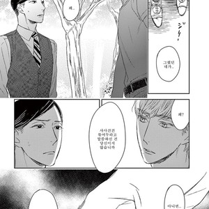 [Psyche Delico] Mantis Cage (Kamakiri no Ori) update c.14+15 [kr] – Gay Manga sex 378