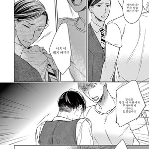 [Psyche Delico] Mantis Cage (Kamakiri no Ori) update c.14+15 [kr] – Gay Manga sex 379