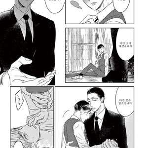 [Psyche Delico] Mantis Cage (Kamakiri no Ori) update c.14+15 [kr] – Gay Manga sex 382