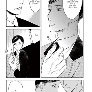 [Psyche Delico] Mantis Cage (Kamakiri no Ori) update c.14+15 [kr] – Gay Manga sex 386