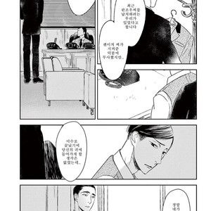 [Psyche Delico] Mantis Cage (Kamakiri no Ori) update c.14+15 [kr] – Gay Manga sex 389