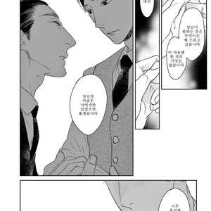 [Psyche Delico] Mantis Cage (Kamakiri no Ori) update c.14+15 [kr] – Gay Manga sex 391