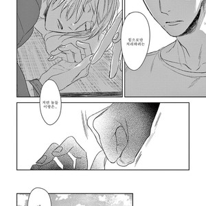 [Psyche Delico] Mantis Cage (Kamakiri no Ori) update c.14+15 [kr] – Gay Manga sex 395