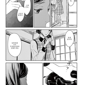 [Psyche Delico] Mantis Cage (Kamakiri no Ori) update c.14+15 [kr] – Gay Manga sex 396