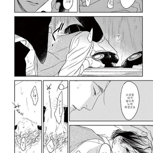 [Psyche Delico] Mantis Cage (Kamakiri no Ori) update c.14+15 [kr] – Gay Manga sex 397