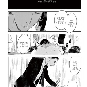 [Psyche Delico] Mantis Cage (Kamakiri no Ori) update c.14+15 [kr] – Gay Manga sex 402