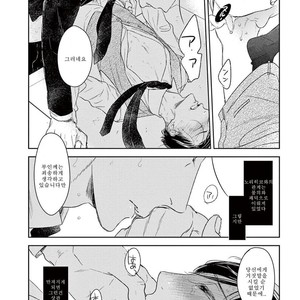 [Psyche Delico] Mantis Cage (Kamakiri no Ori) update c.14+15 [kr] – Gay Manga sex 404