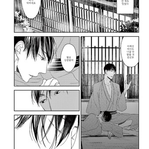 [Psyche Delico] Mantis Cage (Kamakiri no Ori) update c.14+15 [kr] – Gay Manga sex 406