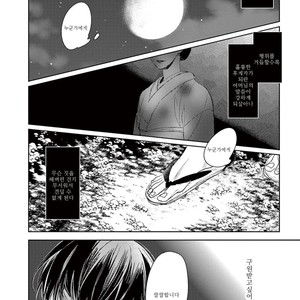 [Psyche Delico] Mantis Cage (Kamakiri no Ori) update c.14+15 [kr] – Gay Manga sex 410