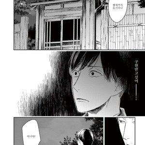[Psyche Delico] Mantis Cage (Kamakiri no Ori) update c.14+15 [kr] – Gay Manga sex 412