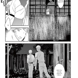 [Psyche Delico] Mantis Cage (Kamakiri no Ori) update c.14+15 [kr] – Gay Manga sex 415