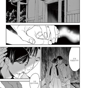 [Psyche Delico] Mantis Cage (Kamakiri no Ori) update c.14+15 [kr] – Gay Manga sex 417