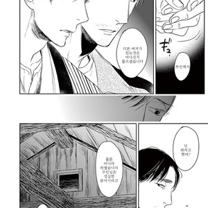 [Psyche Delico] Mantis Cage (Kamakiri no Ori) update c.14+15 [kr] – Gay Manga sex 418