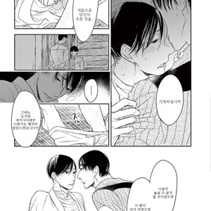 [Psyche Delico] Mantis Cage (Kamakiri no Ori) update c.14+15 [kr] – Gay Manga sex 421