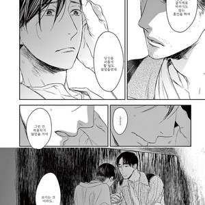 [Psyche Delico] Mantis Cage (Kamakiri no Ori) update c.14+15 [kr] – Gay Manga sex 422