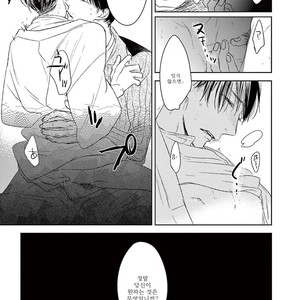 [Psyche Delico] Mantis Cage (Kamakiri no Ori) update c.14+15 [kr] – Gay Manga sex 423