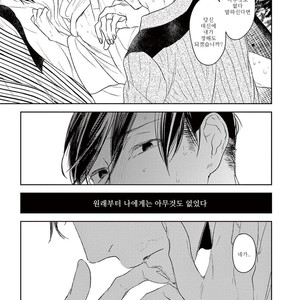 [Psyche Delico] Mantis Cage (Kamakiri no Ori) update c.14+15 [kr] – Gay Manga sex 427