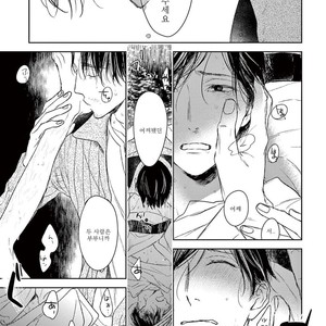 [Psyche Delico] Mantis Cage (Kamakiri no Ori) update c.14+15 [kr] – Gay Manga sex 432