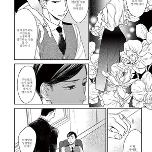 [Psyche Delico] Mantis Cage (Kamakiri no Ori) update c.14+15 [kr] – Gay Manga sex 441