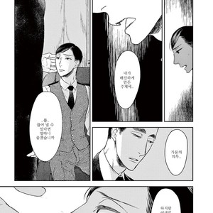 [Psyche Delico] Mantis Cage (Kamakiri no Ori) update c.14+15 [kr] – Gay Manga sex 442