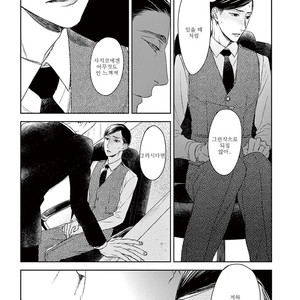[Psyche Delico] Mantis Cage (Kamakiri no Ori) update c.14+15 [kr] – Gay Manga sex 444