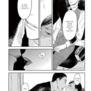 [Psyche Delico] Mantis Cage (Kamakiri no Ori) update c.14+15 [kr] – Gay Manga sex 445