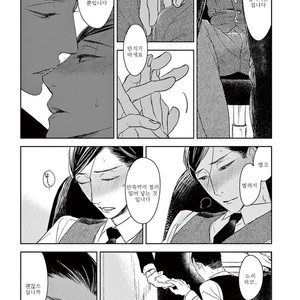 [Psyche Delico] Mantis Cage (Kamakiri no Ori) update c.14+15 [kr] – Gay Manga sex 446
