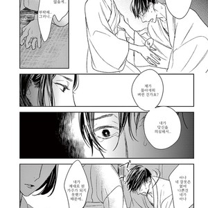 [Psyche Delico] Mantis Cage (Kamakiri no Ori) update c.14+15 [kr] – Gay Manga sex 455