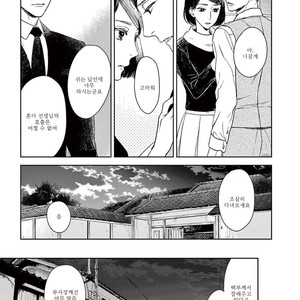 [Psyche Delico] Mantis Cage (Kamakiri no Ori) update c.14+15 [kr] – Gay Manga sex 460